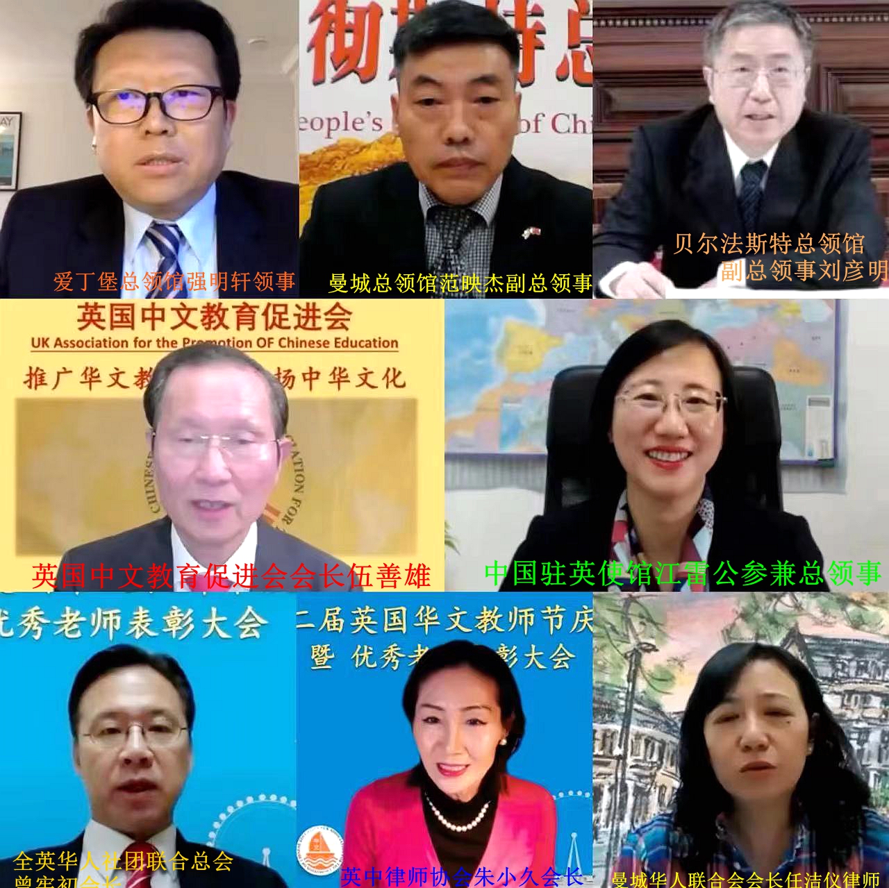 与会中国驻英使领馆领导及侨领.jpg