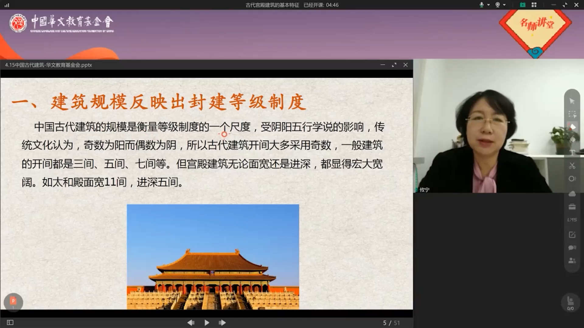 01 课堂截图.png