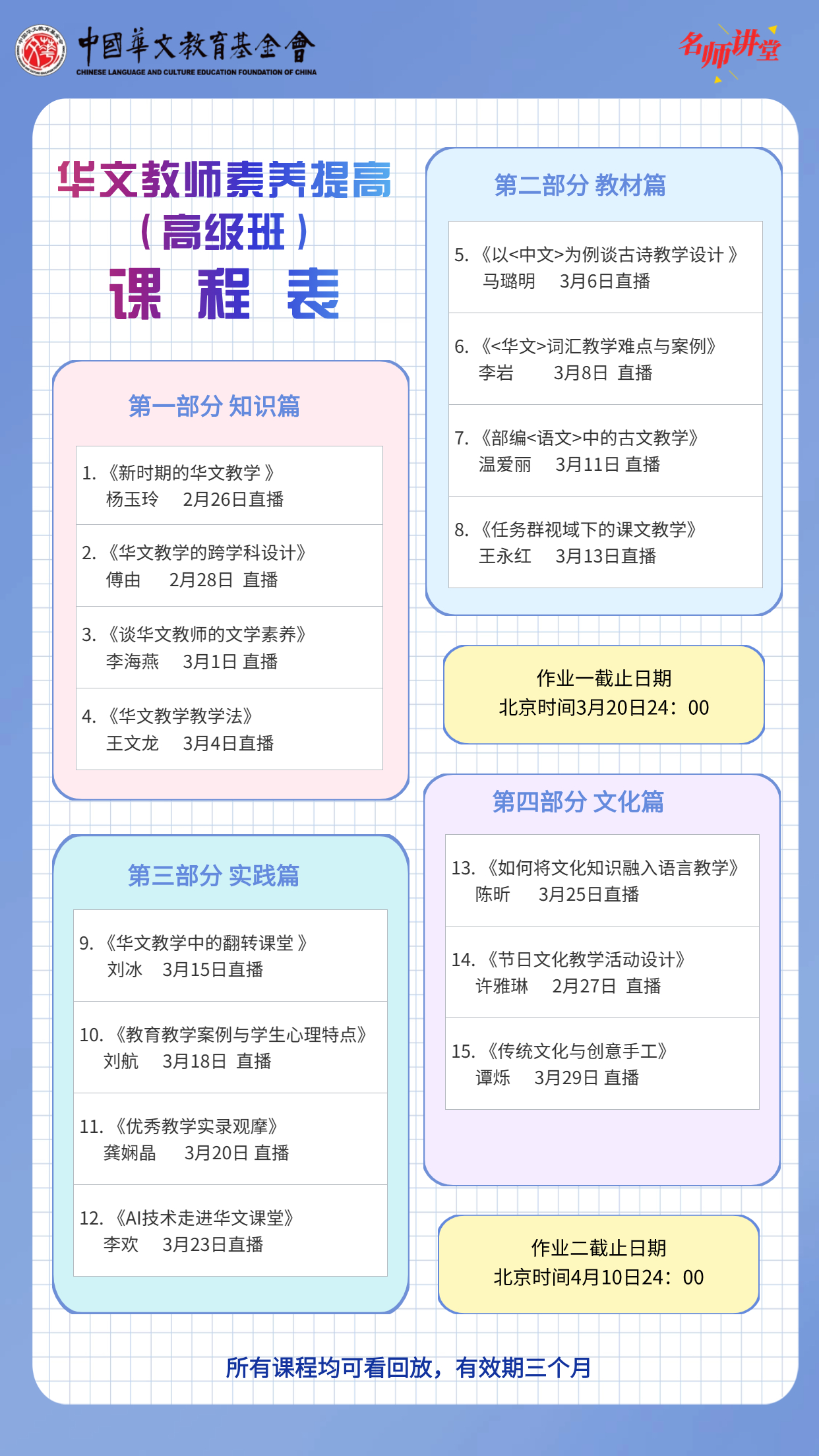 01 课程表(1).jpg